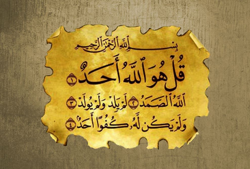 Isi Kandungan Surat Al Ikhlas Abadikini Com Isi Kandungan Surat Al Ikhlas Abadikini Com